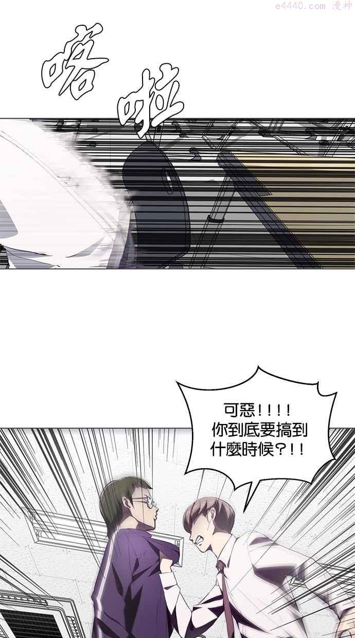 死神少爷一口气看完漫画,[第53话] 禁区54图