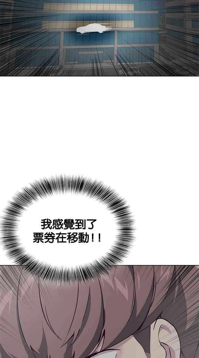 死神少爷一口气看完漫画,[第53话] 禁区59图