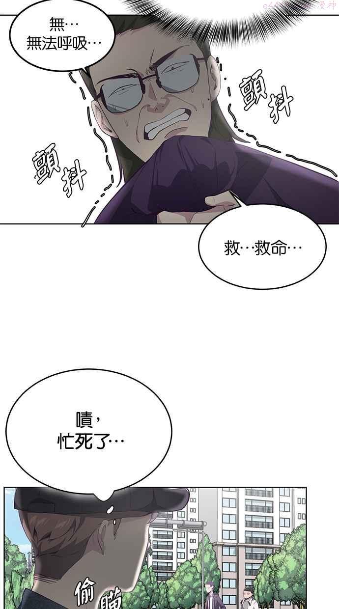 死神少爷一口气看完漫画,[第53话] 禁区72图