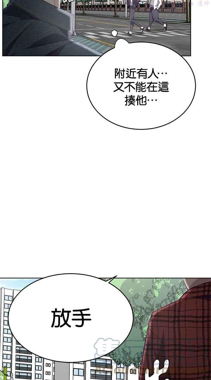 死神少爷一口气看完漫画,[第53话] 禁区73图