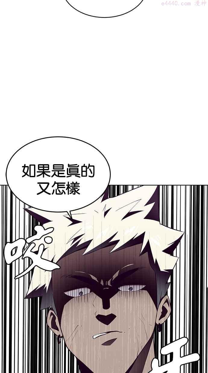 死神少爷一口气看完漫画,[第53话] 禁区84图