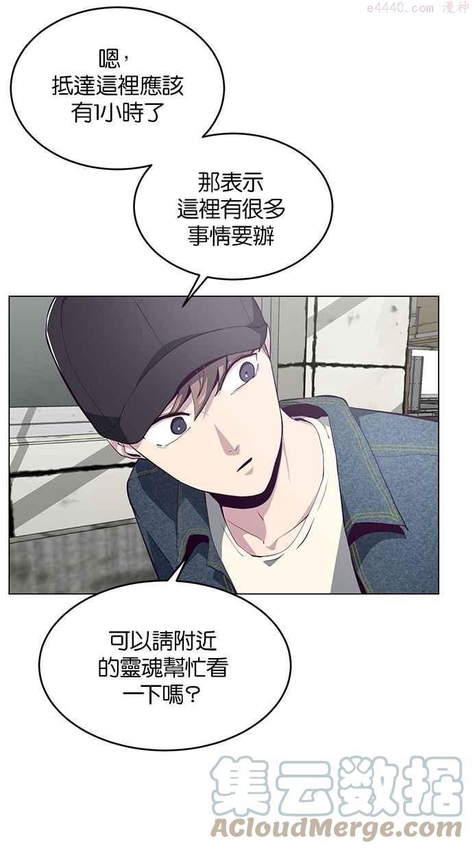 死神少爷一口气看完漫画,[第53话] 禁区89图