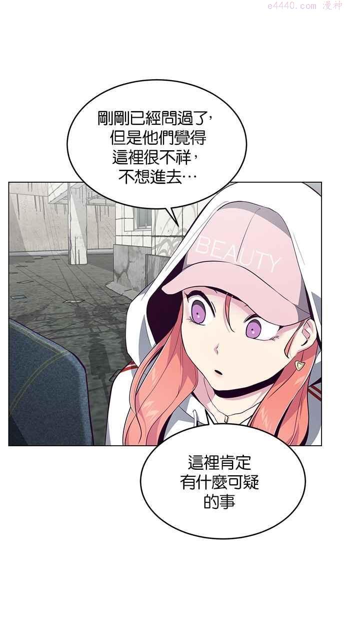 死神少爷一口气看完漫画,[第53话] 禁区90图