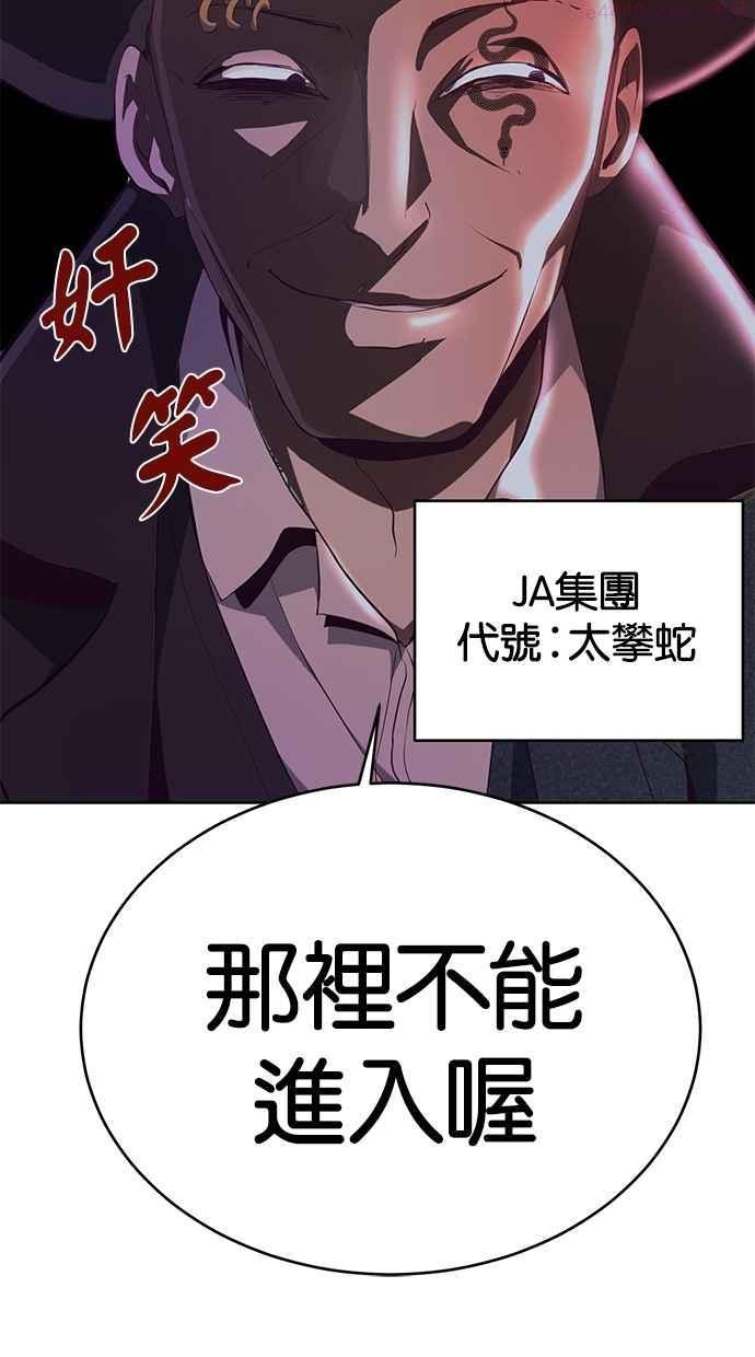 死神少爷一口气看完漫画,[第53话] 禁区107图