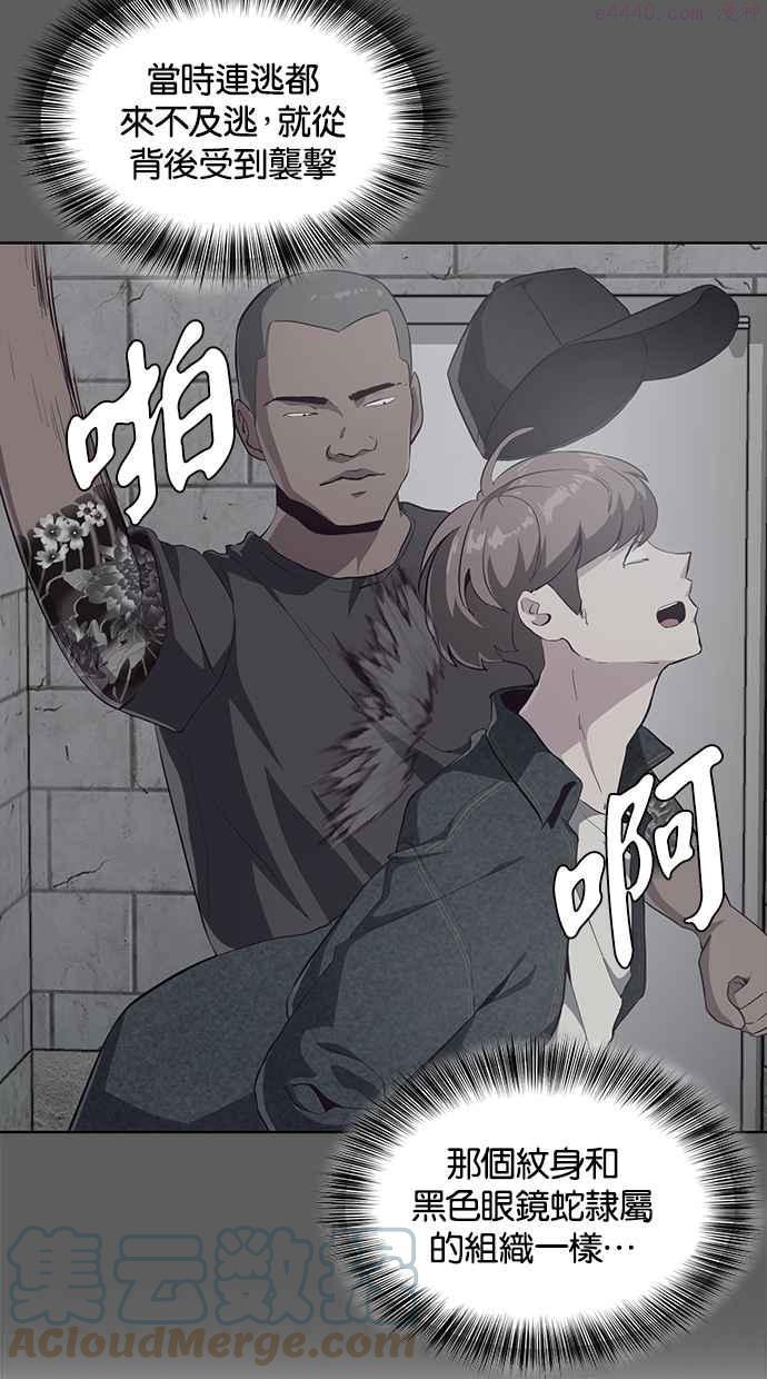 死神少年漫画第二季漫画,[第54话] 杀人游戏5图