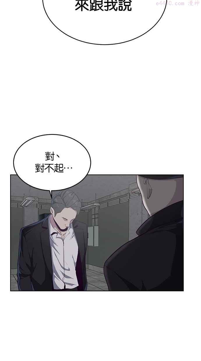 死神少年漫画第二季漫画,[第54话] 杀人游戏16图