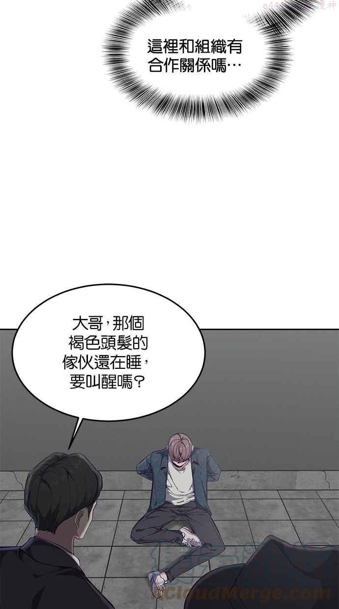 死神少年漫画第二季漫画,[第54话] 杀人游戏21图