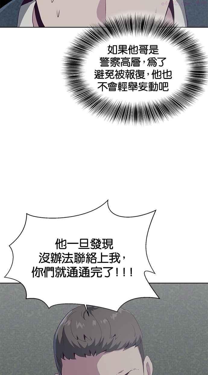 死神少年漫画第二季漫画,[第54话] 杀人游戏38图