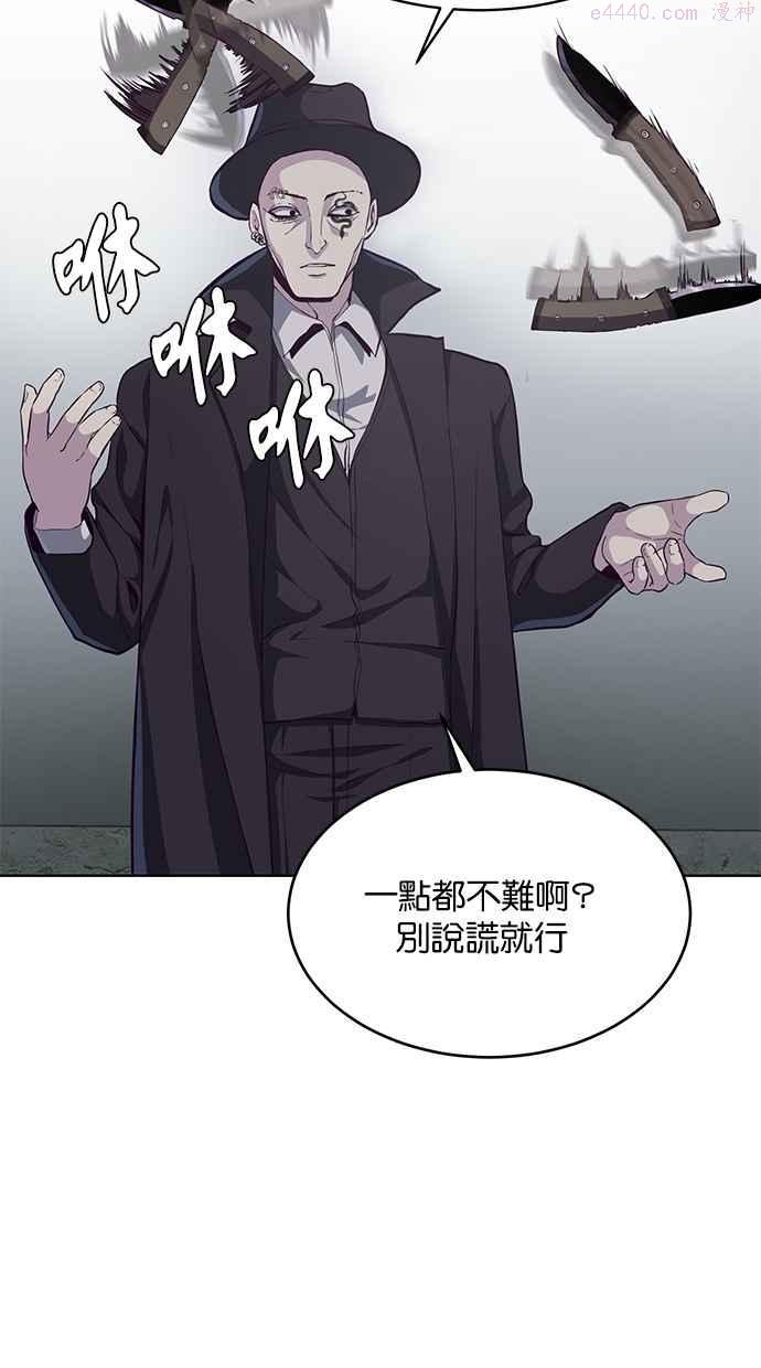 死神少年漫画第二季漫画,[第54话] 杀人游戏44图