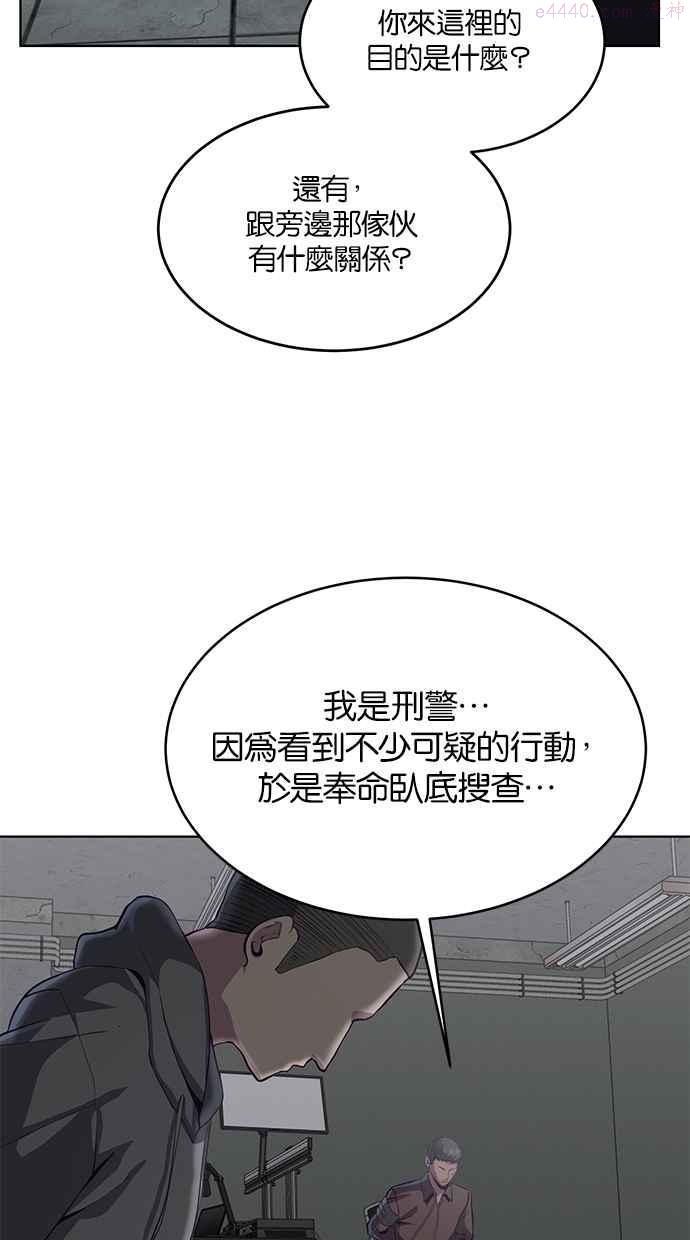 死神少年漫画第二季漫画,[第54话] 杀人游戏48图