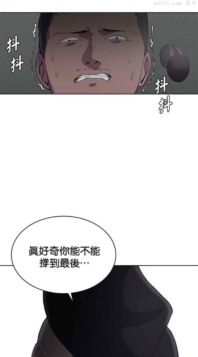 死神少年漫画第二季漫画,[第54话] 杀人游戏58图