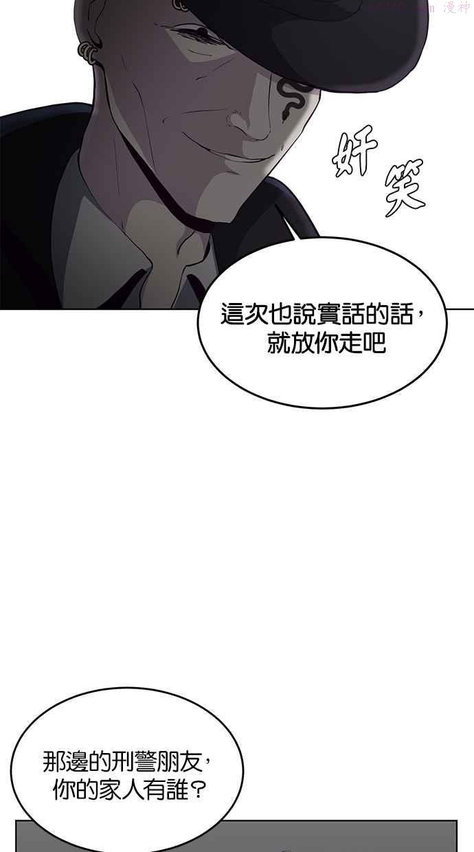 死神少年漫画第二季漫画,[第54话] 杀人游戏59图