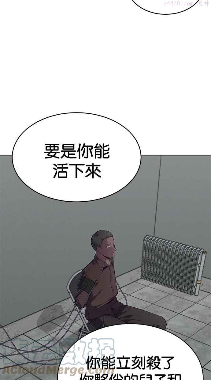 死神少年漫画第二季漫画,[第54话] 杀人游戏61图