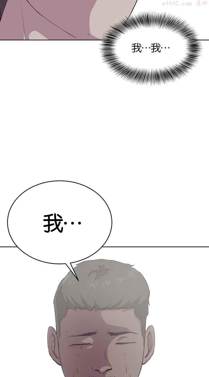 死神少年漫画第二季漫画,[第54话] 杀人游戏68图