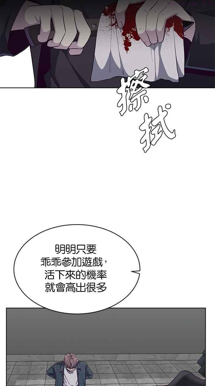 死神少年漫画第二季漫画,[第54话] 杀人游戏87图