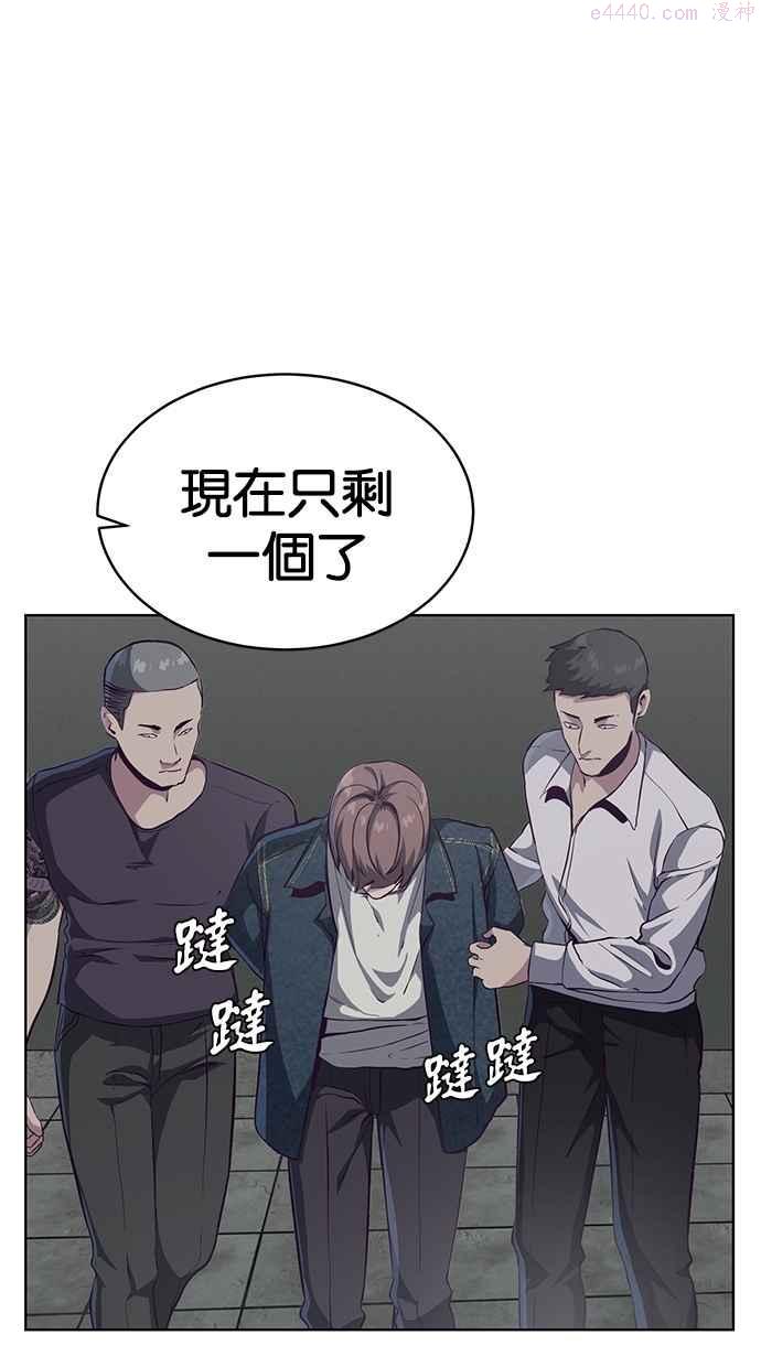 死神少年漫画第二季漫画,[第54话] 杀人游戏90图