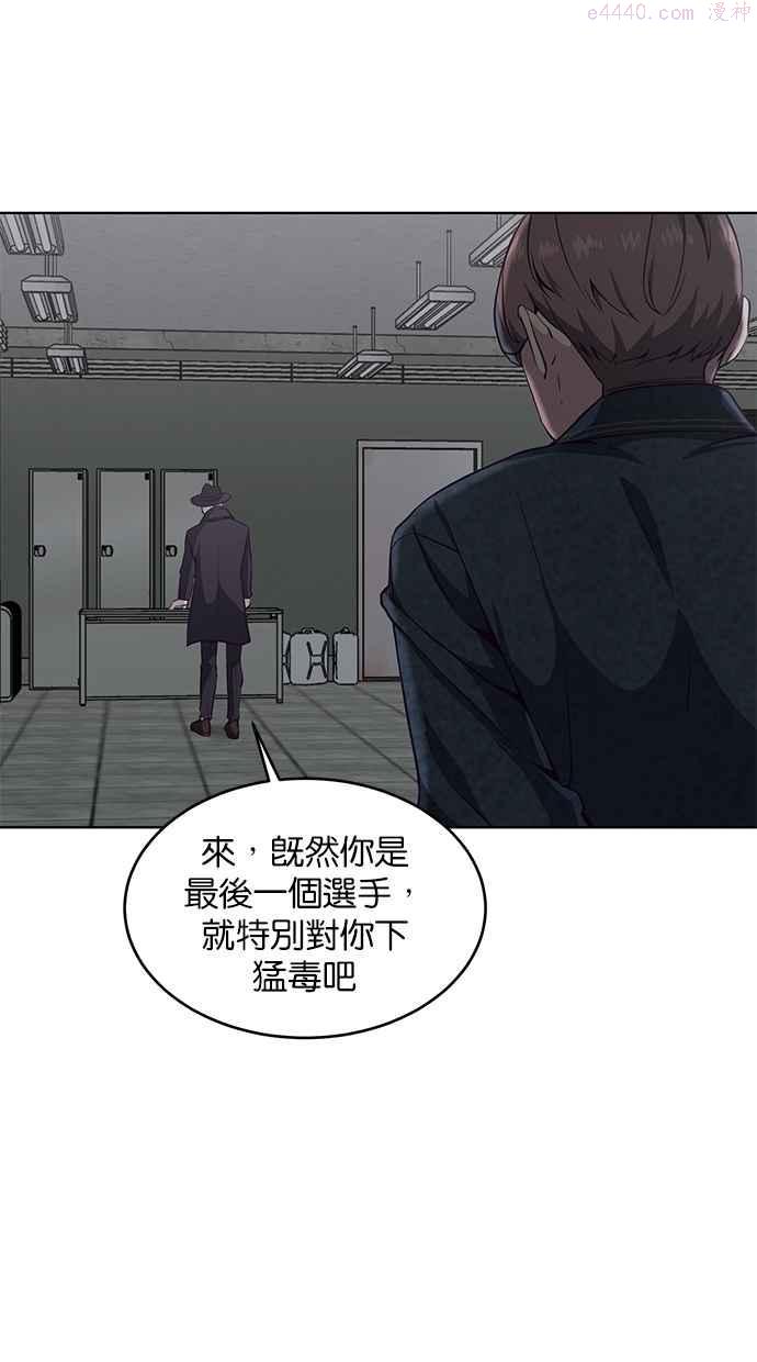 死神少年漫画第二季漫画,[第54话] 杀人游戏98图