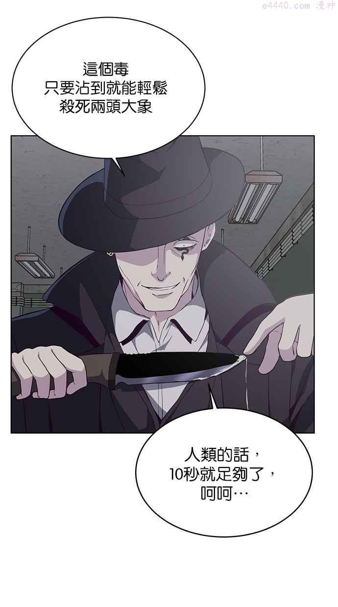 死神少年漫画第二季漫画,[第54话] 杀人游戏99图