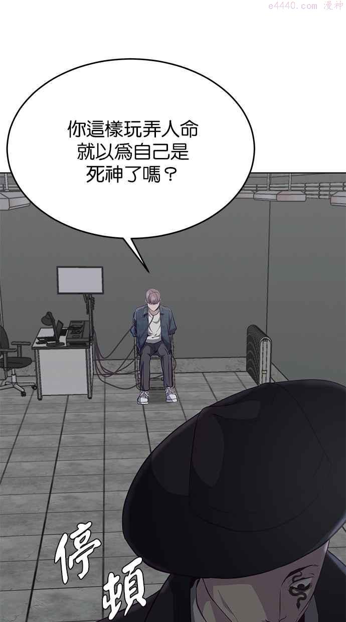 死神少年漫画第二季漫画,[第54话] 杀人游戏100图