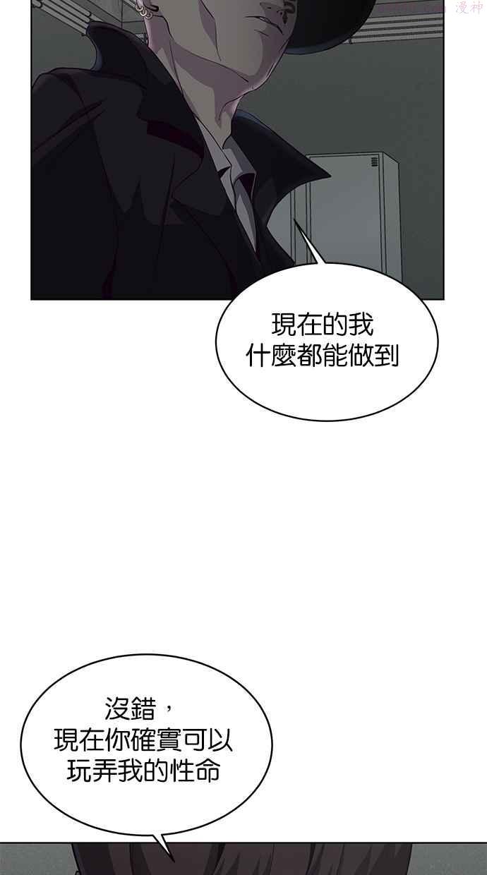 死神少年漫画第二季漫画,[第54话] 杀人游戏103图