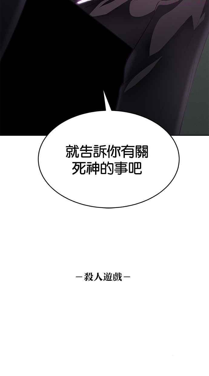 死神少年漫画第二季漫画,[第54话] 杀人游戏110图