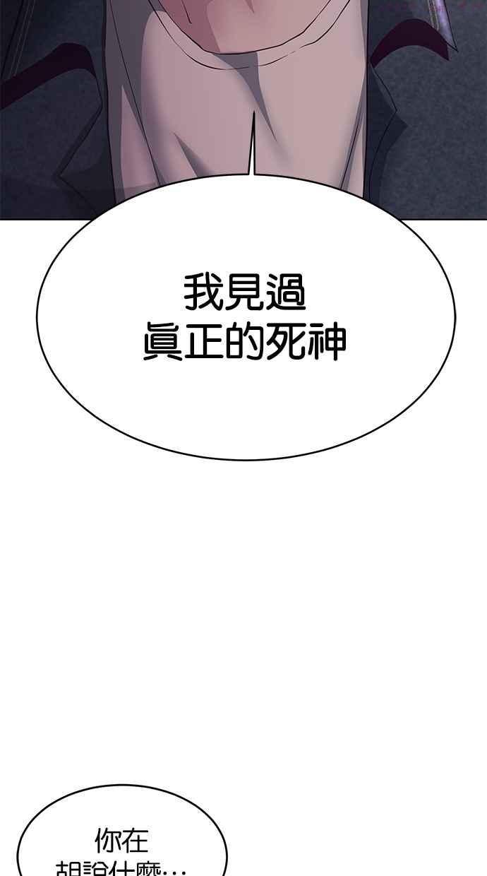 死神少年一口气看完漫画,[第55话] 情势逆转2图