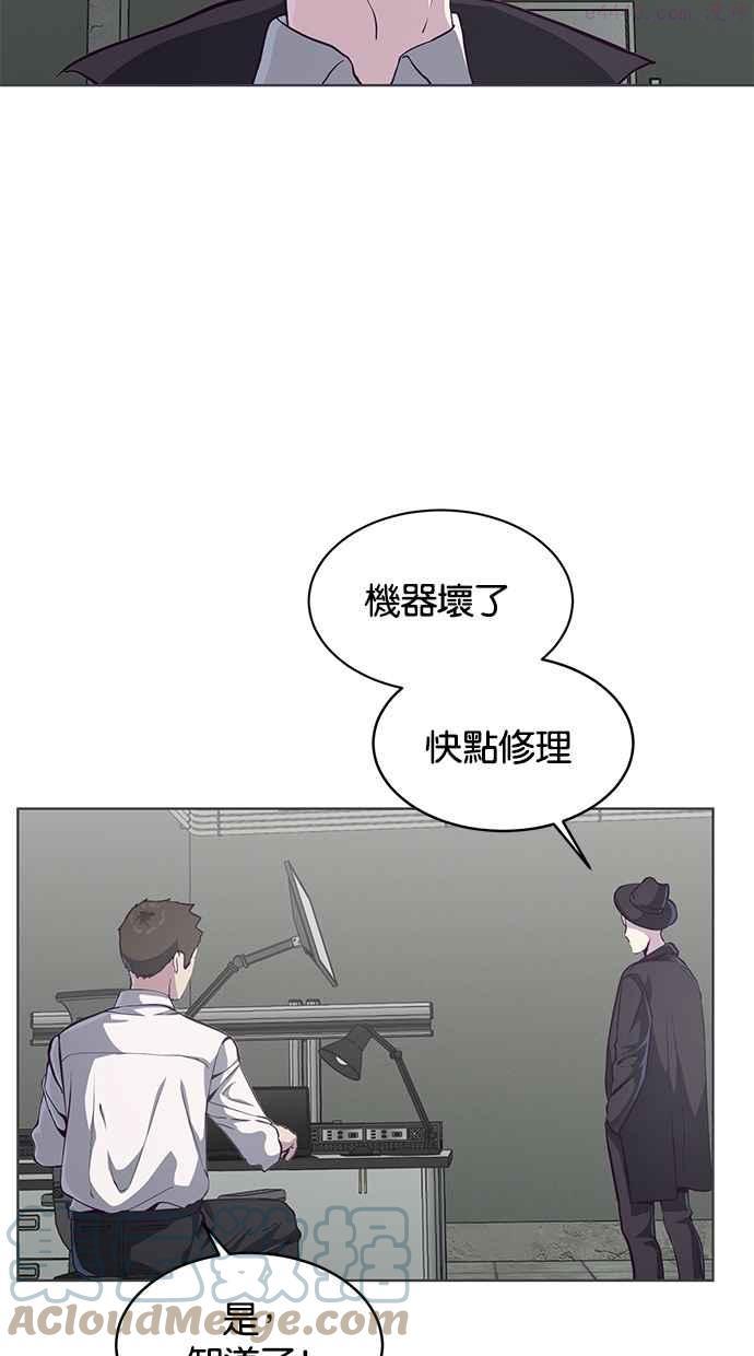 死神少年一口气看完漫画,[第55话] 情势逆转13图