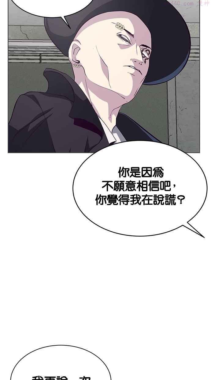 死神少年一口气看完漫画,[第55话] 情势逆转16图