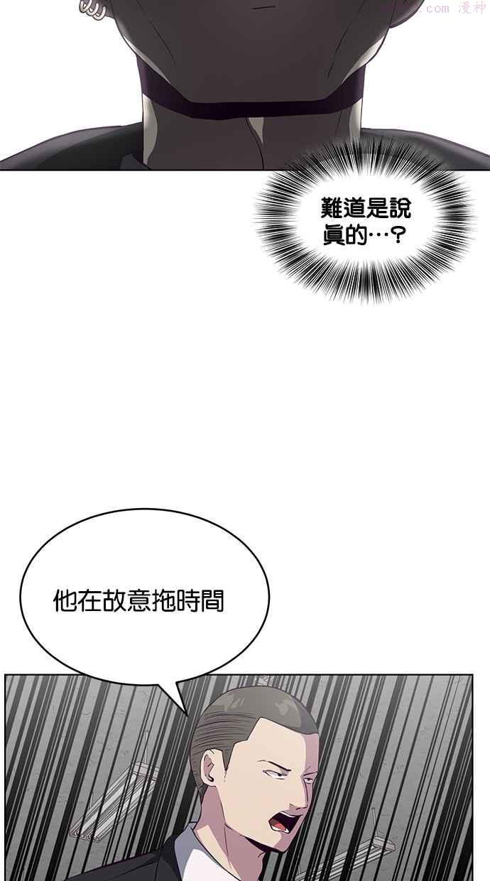 死神少年一口气看完漫画,[第55话] 情势逆转32图