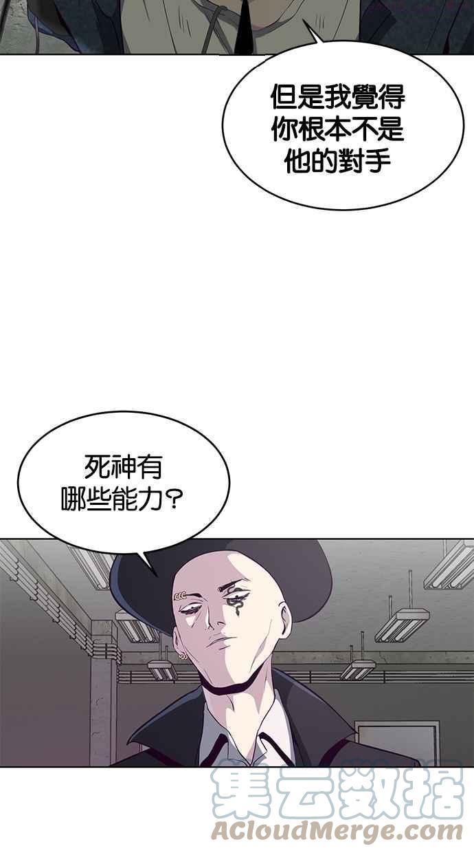 死神少年一口气看完漫画,[第55话] 情势逆转49图