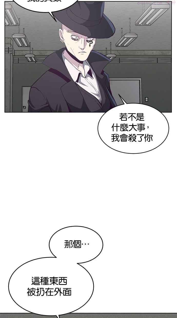 死神少年一口气看完漫画,[第55话] 情势逆转63图