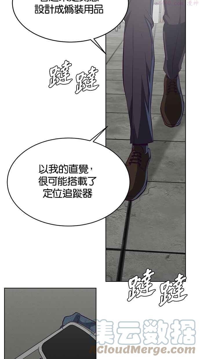 死神少年一口气看完漫画,[第55话] 情势逆转69图