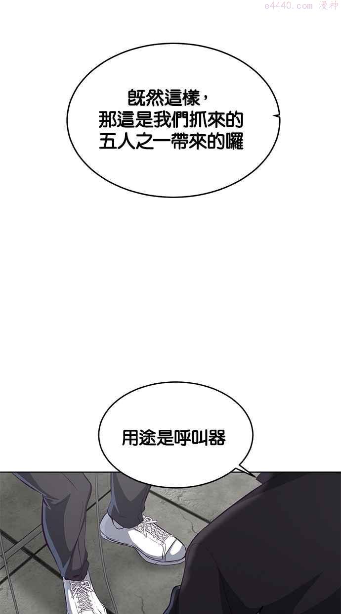 死神少年一口气看完漫画,[第55话] 情势逆转71图