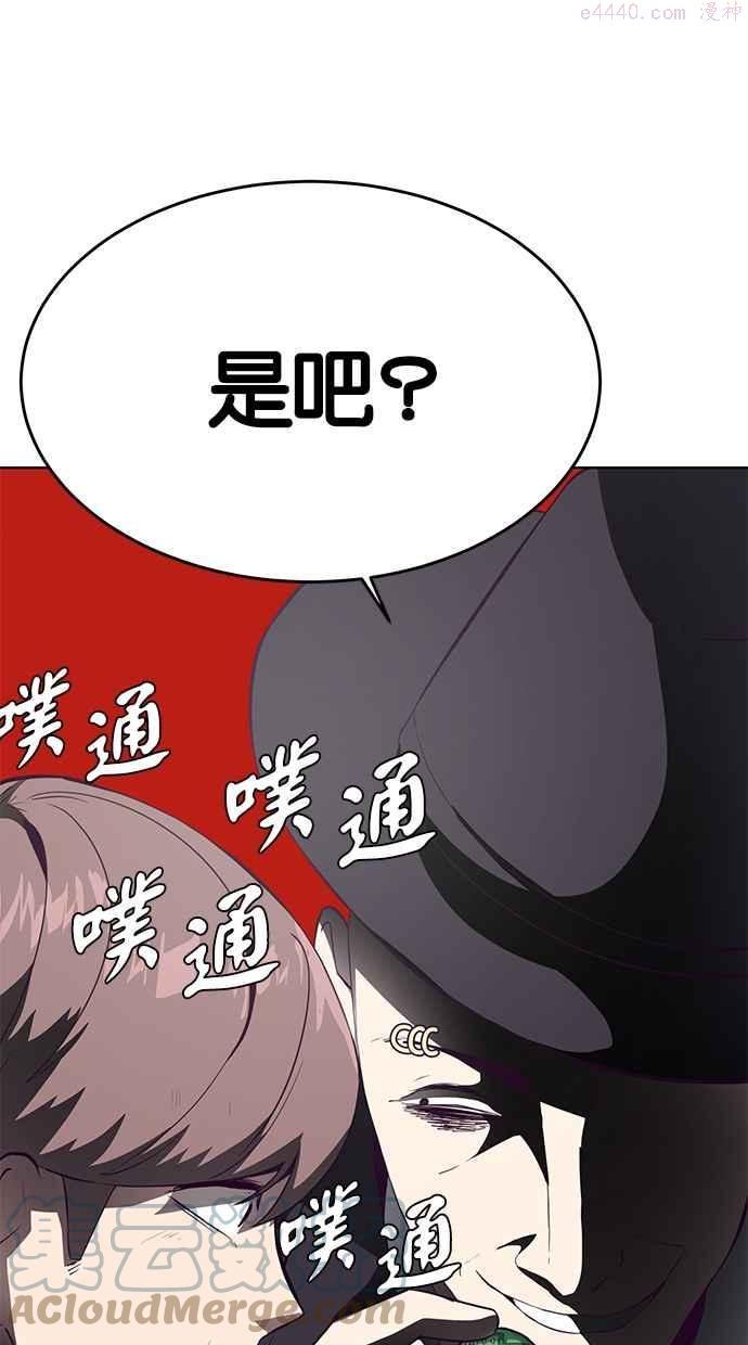 死神少年一口气看完漫画,[第55话] 情势逆转73图