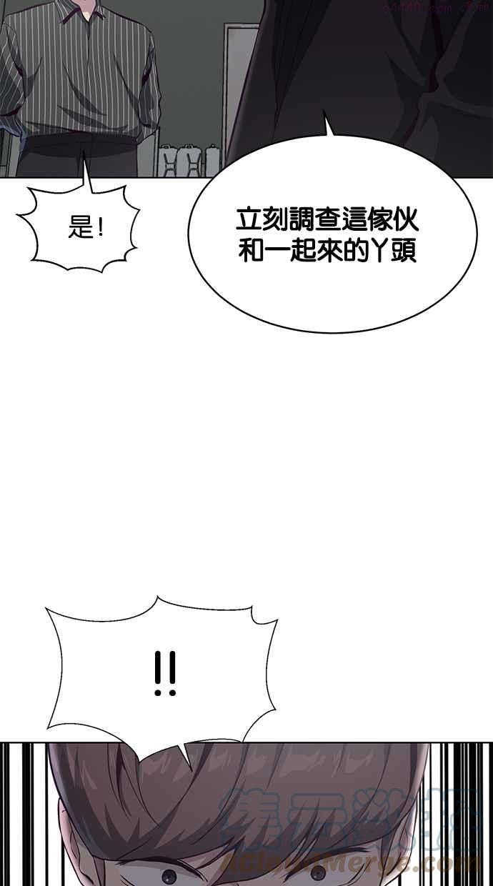 死神少年一口气看完漫画,[第55话] 情势逆转77图