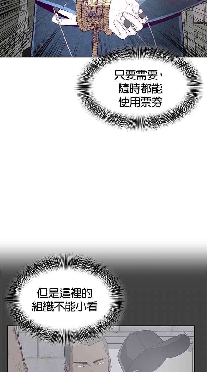 死神少年一口气看完漫画,[第55话] 情势逆转79图