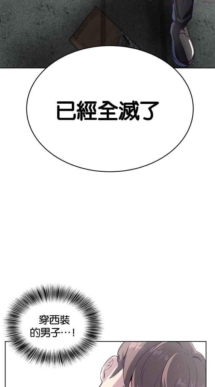 死神少年一口气看完漫画,[第55话] 情势逆转90图