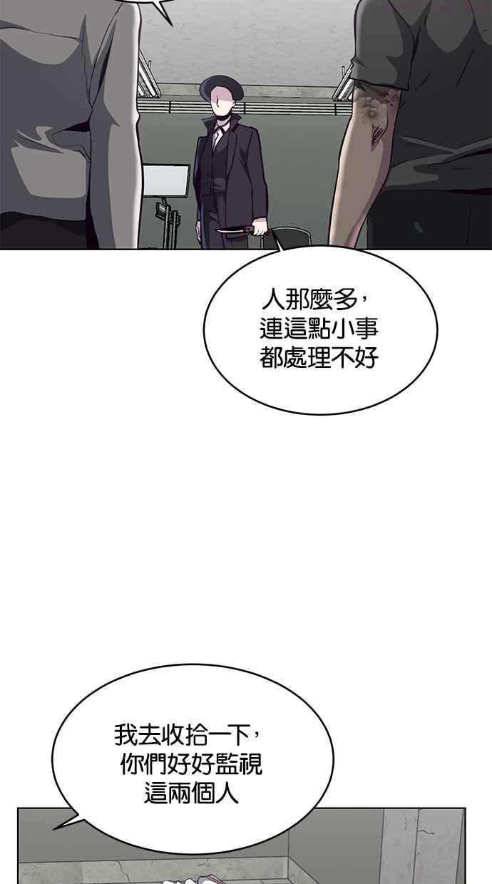 死神少年一口气看完漫画,[第55话] 情势逆转92图