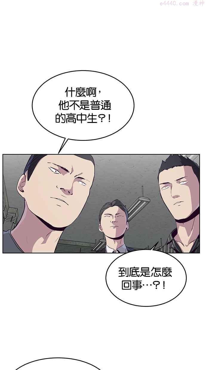 死神少年一口气看完漫画,[第55话] 情势逆转108图