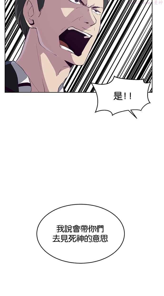 死神少年一口气看完漫画,[第55话] 情势逆转111图