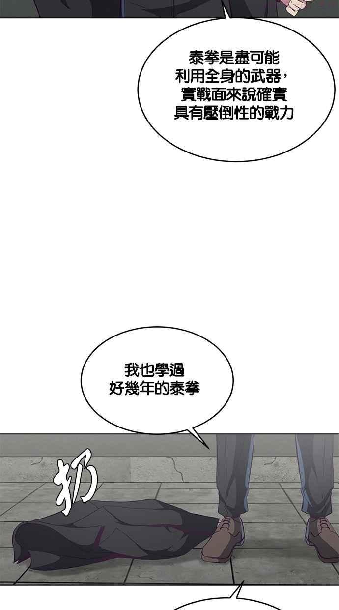 死神少年漫画,[第56话] 泰拳传奇44图