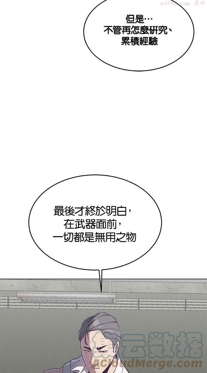 死神少年漫画,[第56话] 泰拳传奇45图