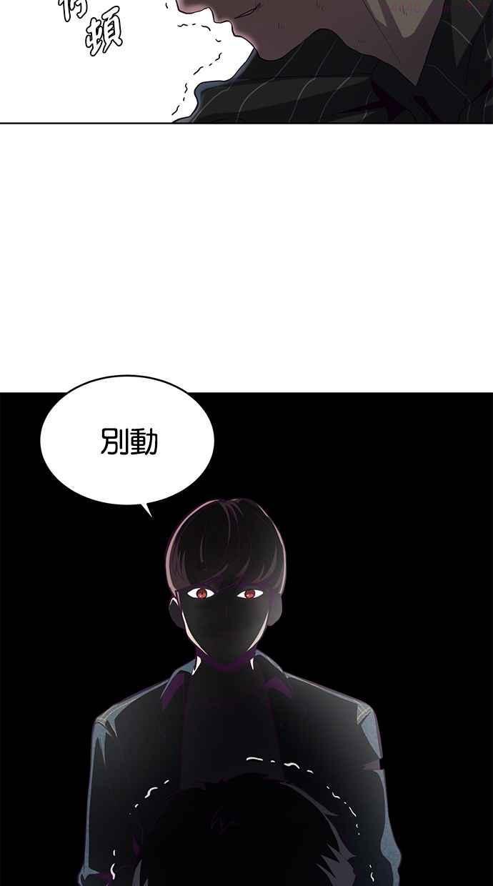 死神少年漫画,[第56话] 泰拳传奇71图