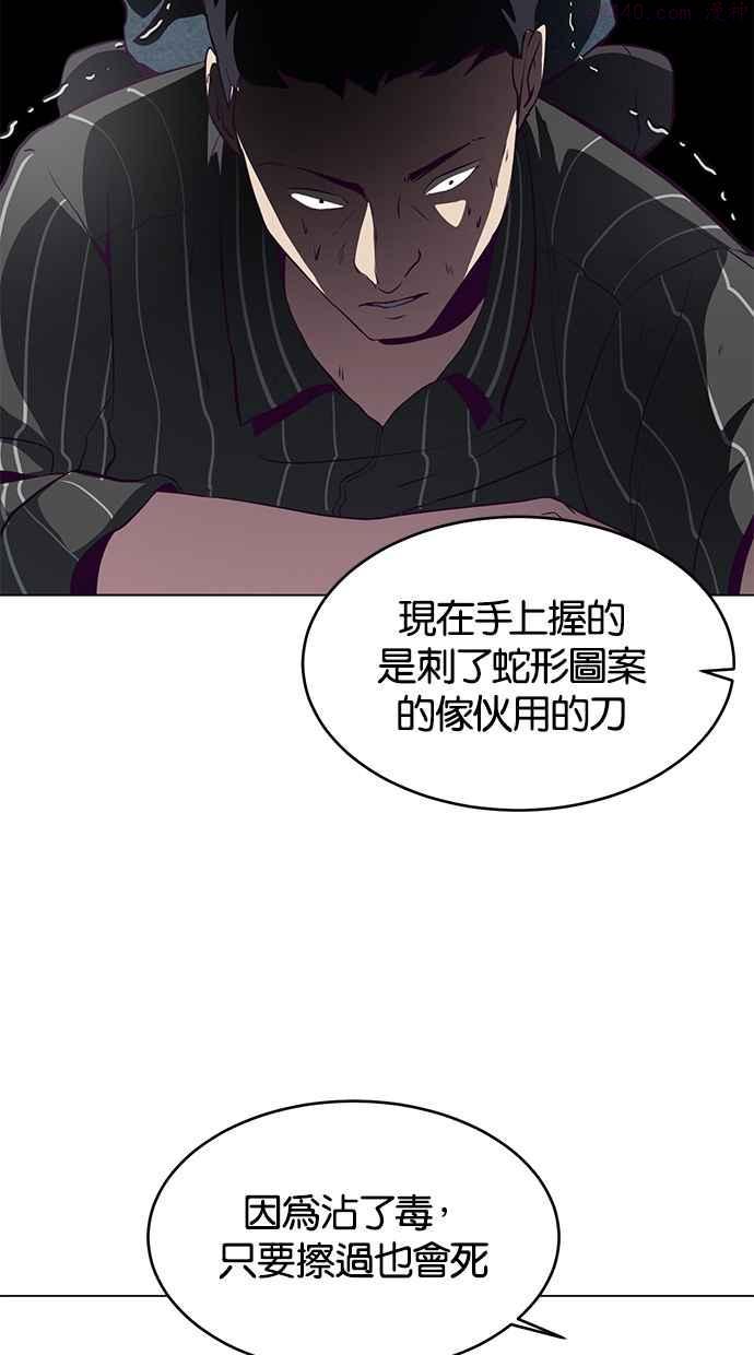 死神少年漫画,[第56话] 泰拳传奇72图