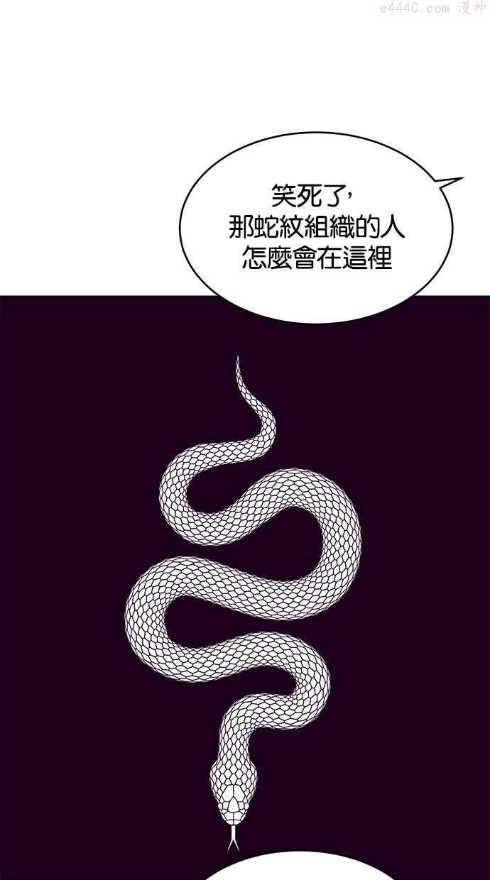 死神少年漫画,[第56话] 泰拳传奇75图