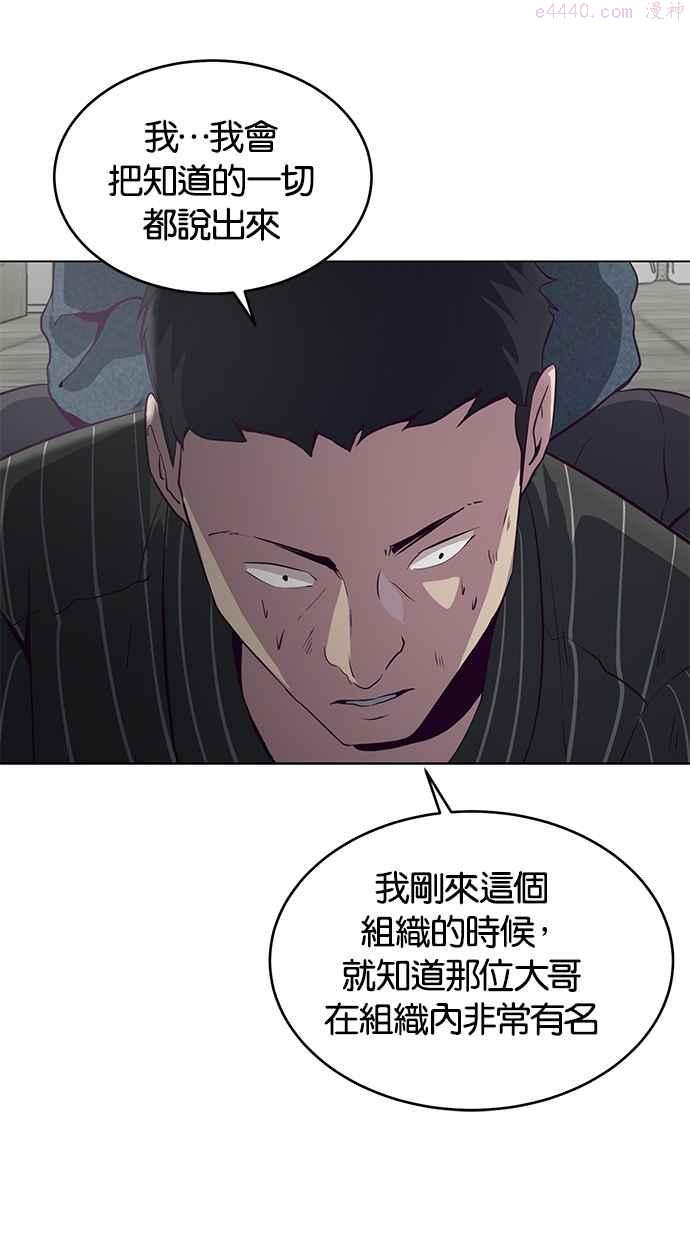 死神少年漫画,[第56话] 泰拳传奇79图