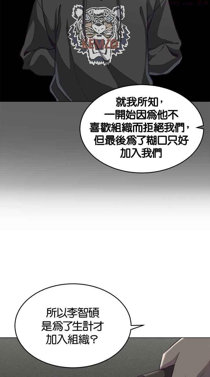 死神少年漫画,[第56话] 泰拳传奇82图