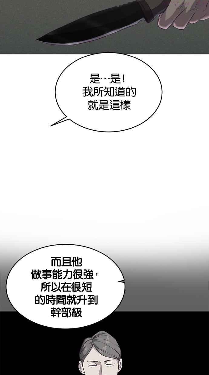 死神少年漫画,[第56话] 泰拳传奇83图