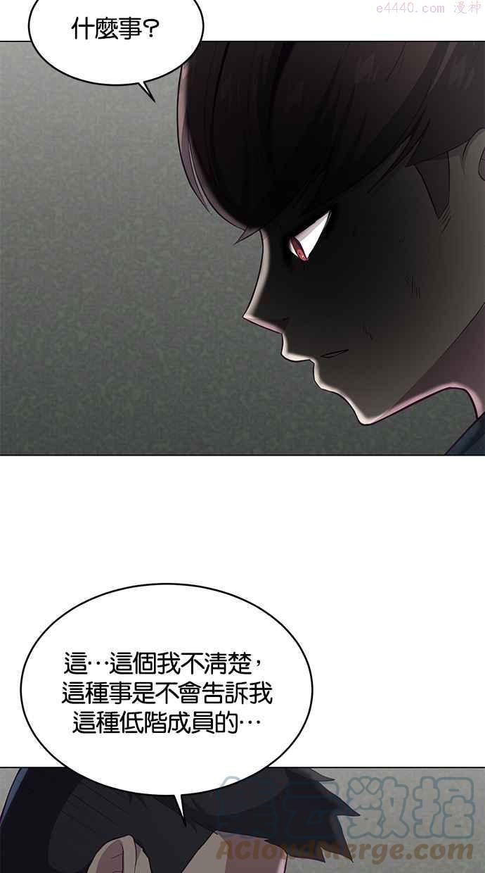 死神少年漫画,[第56话] 泰拳传奇85图