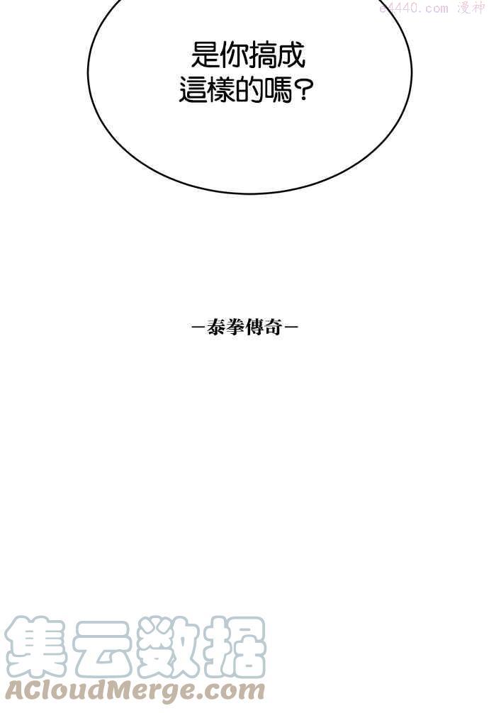 死神少年漫画,[第56话] 泰拳传奇101图